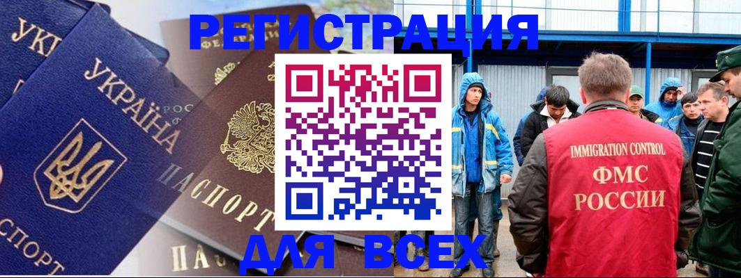 прописка в квартире в Междуреченске