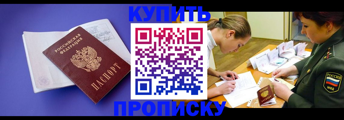 регистрация для дет. сада в Междуреченске