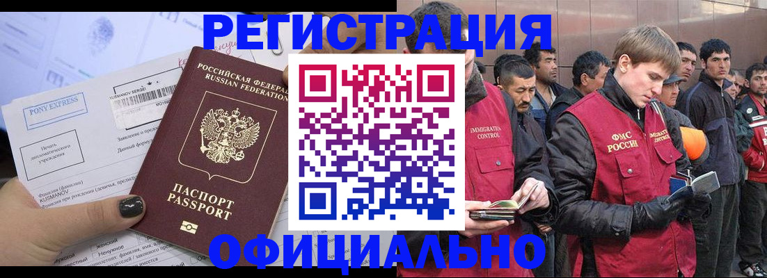 временная регистрация в Междуреченске
