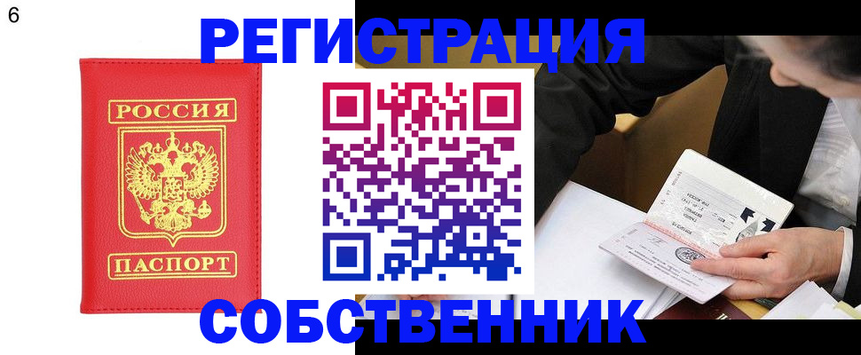 временная регистрация поиск в Междуреченске